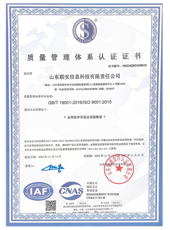 质量管理体系认证证书