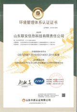 环境管理体系认证证书
