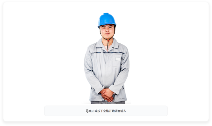 电力行业数字人